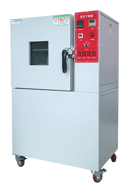 實驗室真空干燥箱